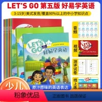 好易学英语 小学通用 [正版]牛津LET'SGO第五版好易学英语 预备级1A中小学生用书练习册音频动画3-15岁中小学英