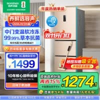 容声 (Ronshen) 221升冰箱风冷无霜三门冰箱 电脑控温中门变温抗菌家用三开门电冰箱BCD-221WD16NY