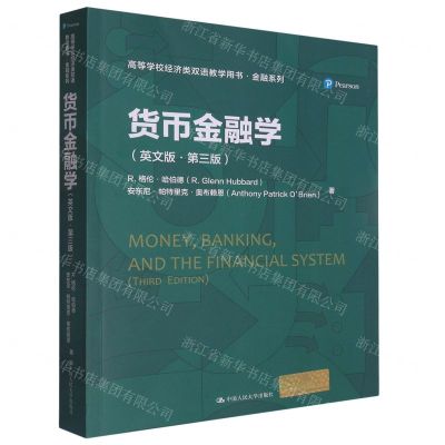 [N]货币金融学(英文版第3版高等学校经济类双语教学用书)/金融系列-9787300313528