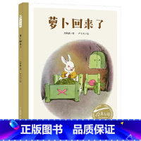 萝卜回来了 [正版]小兵张嘎 六年级百年百部四年级中国儿童文学书系 徐光耀著 长江少儿出版社 三四五年级课外书 儿童阅读
