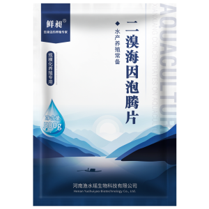 二溴海因消毒片溴氯水库鱼塘小龙虾蟹塘杀弧菌改底水产养殖用 【新品速发】二溴海因泡腾片500g/袋【1袋可用5亩】 默认尺寸