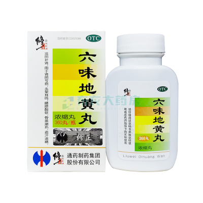 修正六味地黄丸（浓缩丸）360丸六味地黄丸男腰膝酸软肾阴