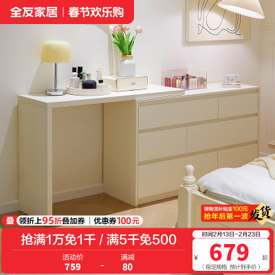 全友家居现代简约斗柜卧室客厅伸缩旋转收纳储物一体书桌柜