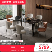全友家居客厅轻奢高端奢石餐桌椅组合吃饭桌子家用一桌四椅家具
