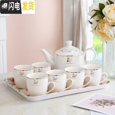 三维工匠北欧式陶瓷茶杯水杯家用套装客厅杯子水具耐热茶壶冷水壶茶具套装 天鹅A款一壶六杯赠托盘 8件