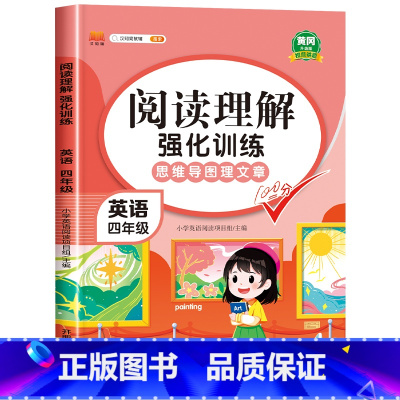 英语阅读理解(上下册) 小学四年级 [正版]四年级英语阅读理解强化训练上下册每日一练80篇人教版思维导图理文章 小学4年