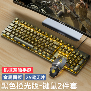 [补贴10%]键盘鼠标套装有线耳机三件套台式电脑网吧电竞游戏键鼠机械外设垫