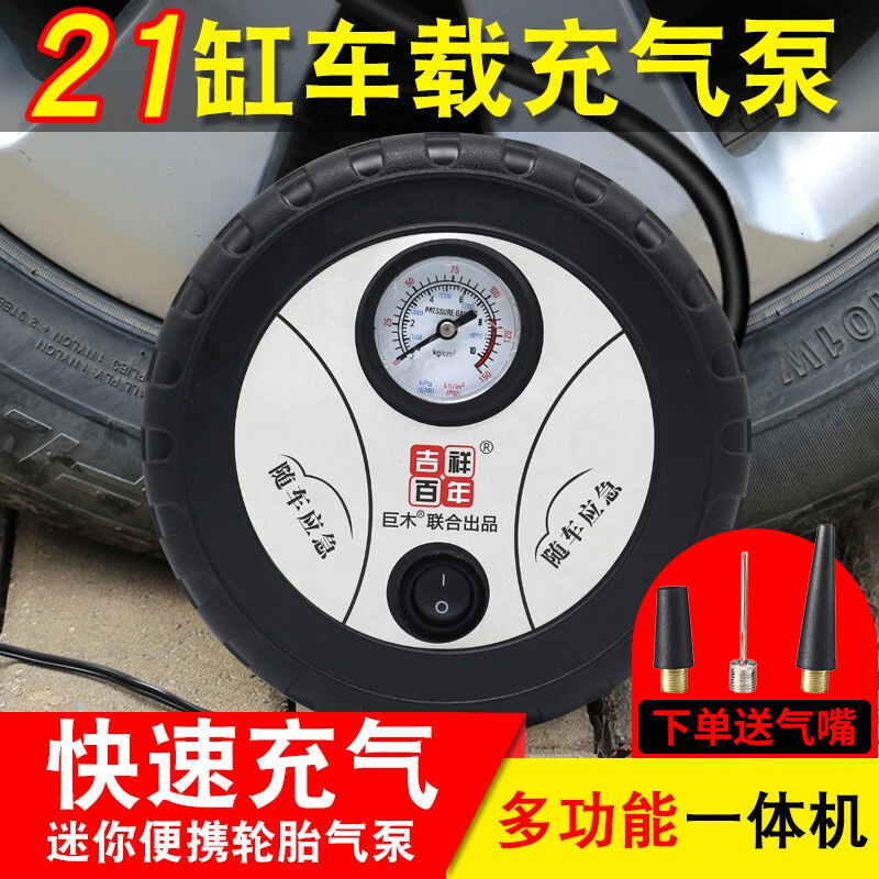巨木 车载充气泵汽车用充气泵12v便携式轮胎电动打气充气泵打气筒