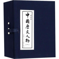 音像中国历史人物(1) 绘画本(10册)王振东,陆士达,黎炽昌 等