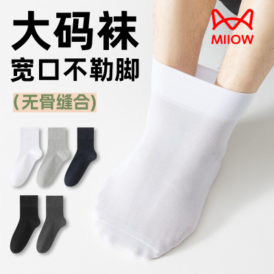 猫人松口袜子男款棉防臭男士秋冬季宽松口中筒