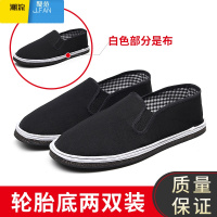 聚范老北京软底布鞋中老年千层底一脚蹬男鞋干活轮胎底开车上班劳保女