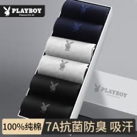 花花公子袜子男款纯棉中筒袜春夏季防臭吸汗全棉抗菌透气男士棉袜