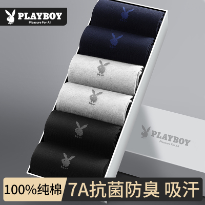 花花公子袜子男款纯棉中筒袜春夏季防臭吸汗全棉抗菌透气男士棉袜