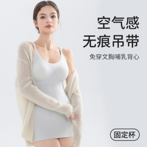 大胸无痕免穿文胸产后固定杯长款哺乳背心A类吊带孕妇内衣女