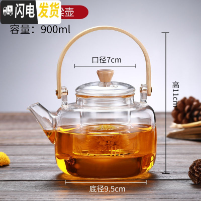 三维工匠客厅玻璃茶具套装家用茶壶加热提梁壶可高温泡茶器加厚煮茶壶功夫 透明圆提梁壶900