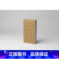 [正版]隋代墓志精粹(第一辑)