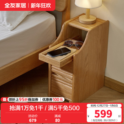 全友家居 卧室落地床头柜收纳储物柜家用全实木床头置物柜家具
