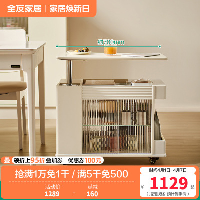 全友家居茶几奶油风可移动沙发边几客厅家具多功能家用储物收纳柜