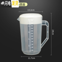 三维工匠透明带刻度塑料可高温冷水壶家用奶茶店大容量耐热pp凉水杯5000 白色2500圆盖送洗杯刷凉水壶