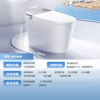 九牧(JOMOO)泡泡桶智能马桶坐便器马桶家用UVC水路无棱自清洁ZS700P
