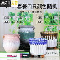 三维工匠宜兴陶瓷紫砂多肉花盆大口径拼盘陶罐特大号创意矮盆 BT-51套餐四只颜色随机 知节堂花盆容器