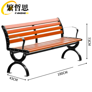 繁哲思公园凳