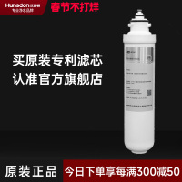 汉斯顿/Hunsdon净水器 HSD-RO75G-1513一体式二级PPF滤芯