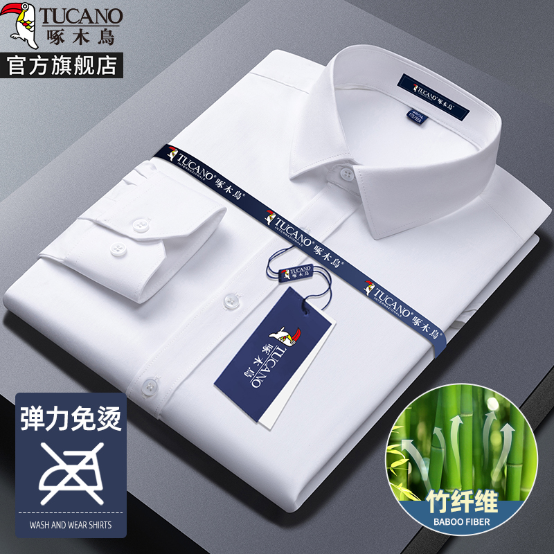 啄木鸟[竹纤维]2025新款春秋衬衫长袖衬衣商务正装免烫西装寸衫