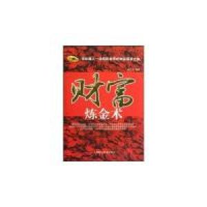 正版新书]财富刘子仲9787530853788