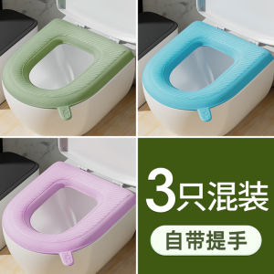 [补贴10%]防水马桶坐垫四季通用款厕所硅胶泡沫圈坐便套免洗家用冬季可水洗
