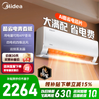 美的空调挂机1.5匹酷省电2025版 新一级能效变频冷暖省电壁挂式卧室国家补贴20% KFR-35GW/N8KS1-1Q