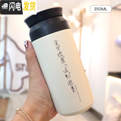 三维工匠个性日式咖啡保温杯创意学生网红ins水杯便携文艺女时尚刻字杯子 白色--余生很贵