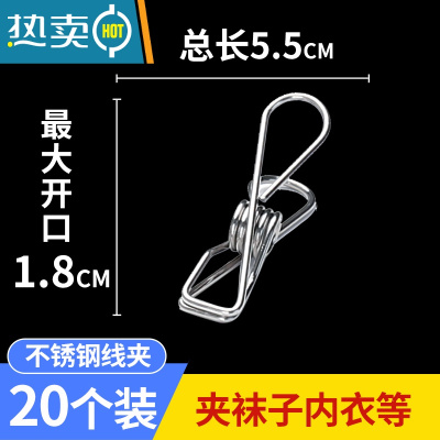 敬平防风夹子大号不锈钢晾被子衣服夹子晾衣夹晒被夹子凉衣衣架大夹子 线夹20个装(生锈退款)
