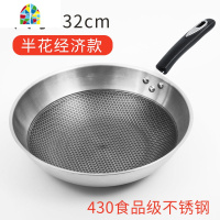 304锅炒锅炒菜无烟家用无油烟不粘锅不锈钢电磁炉煤气灶专用 FENGHOU 34cm经济款单锅