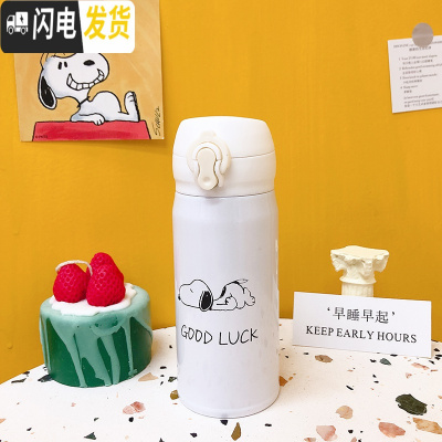 三维工匠ins便携保温杯可爱女清新森系水杯简约日系杯子学生文艺原宿风小 趴到小狗小号350