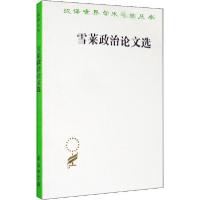 正版新书]雪莱政治论文选雪莱9787100011709