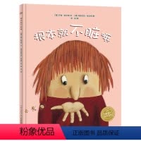 精装硬壳[根本就不脏嘛] [正版]根本就不脏嘛 海豚精装硬壳绘本2-3-4岁幼儿亲子睡前共读故事宝宝情商启蒙读物早教认知