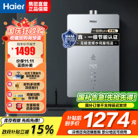 海尔(Haier)燃气热水器天然气增压变频水伺服恒温家用洗澡大水量多重安防健康洗APP智能13L [WM6]节能
