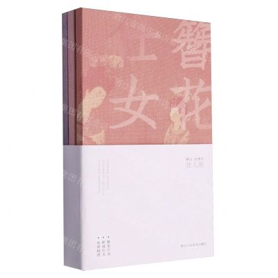 [N]湖山四季礼(佳人账共3册)-853405233