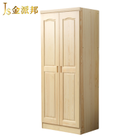 金派邦 实木衣柜 JPB-Y01 (个)