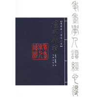 正版新书]礼记我读林觥顺9787801954305