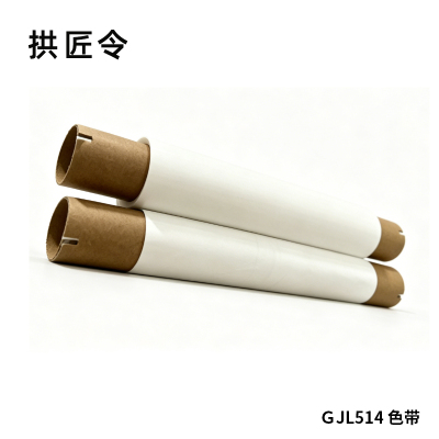 拱匠令 GJL516 色带 220mm*80m T3280Q(计价单位:盒) 蓝色