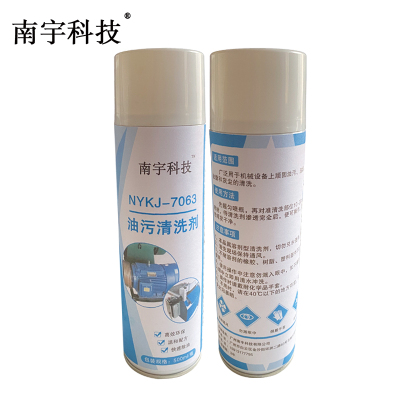 南宇科技油污清洗剂 500ml/瓶 NYKJ-7063(瓶)