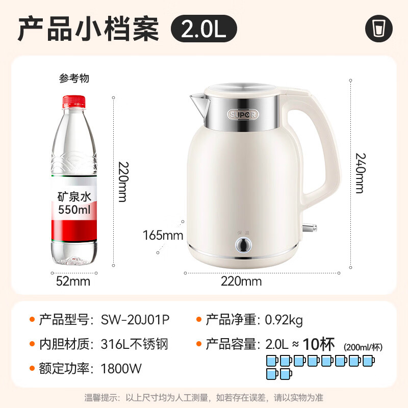 苏泊尔SUPOR智能变频速热电水壶1.7L大容量保温设计时尚便携家用电器