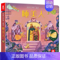 揭秘小世界-睡美人[满2件享95折 3件享9折] [正版]木偶奇遇记立体书儿童3d立体翻翻书绘本0到3岁早教益智启蒙认知