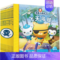 海底小纵队探险记第五季(41-50) [正版]海底小纵队故事书全套60册注音版第1季儿童故事书探险记书3-4-6-8岁带