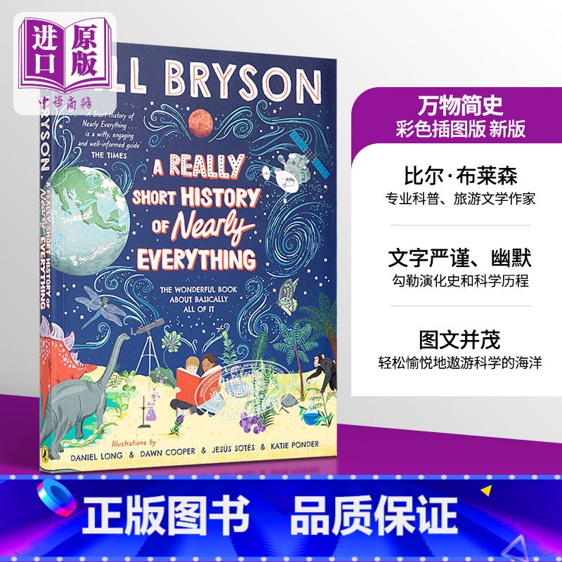 [正版]A Really Short History of Nearly Everything 英文原版 比尔 布莱森