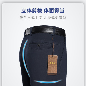 恒源祥休闲裤男宽松直筒大码长裤秋冬中年男士时尚休闲裤爸爸装