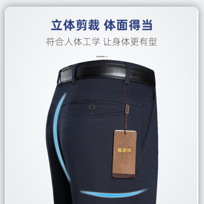 恒源祥休闲裤男宽松直筒大码长裤秋冬中年男士时尚休闲裤爸爸装