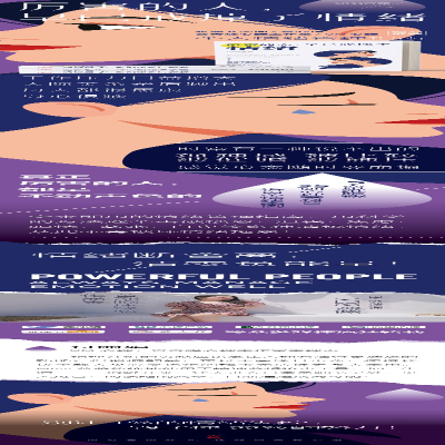 [M]厉害的人,早已戒掉了情绪-9787517089889